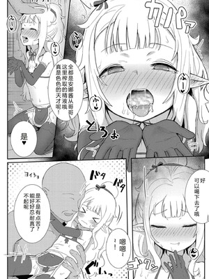 [ゴールデン] だって異種だもん [中国翻訳] [DL版]_086_ocdo