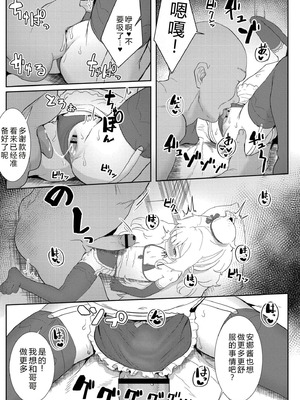 [ゴールデン] だって異種だもん [中国翻訳] [DL版]_089_amrn