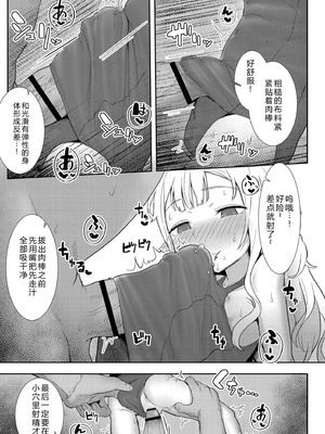 [ゴールデン] だって異種だもん [中国翻訳] [DL版]_097_pwew