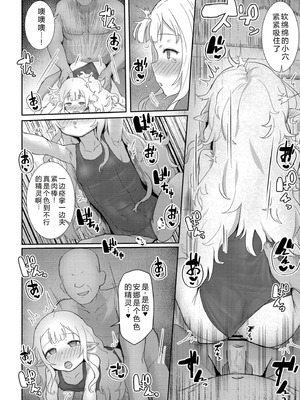 [ゴールデン] だって異種だもん [中国翻訳] [DL版]_098_jfye