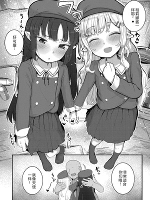 [ゴールデン] だって異種だもん [中国翻訳] [DL版]_108_kxwy