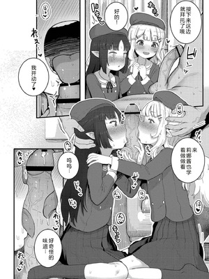 [ゴールデン] だって異種だもん [中国翻訳] [DL版]_110_dpmo