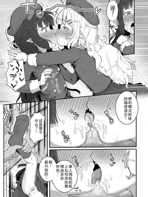 [ゴールデン] だって異種だもん [中国翻訳] [DL版]_113_qbvv