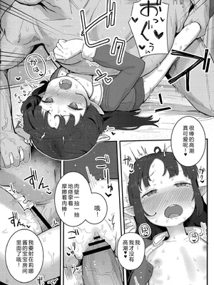 [ゴールデン] だって異種だもん [中国翻訳] [DL版]_118_xnbr