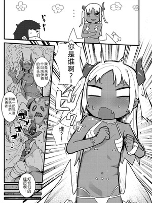 [ゴールデン] だって異種だもん [中国翻訳] [DL版]_131_mlpc