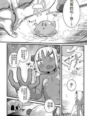 [ゴールデン] だって異種だもん [中国翻訳] [DL版]_134_meen