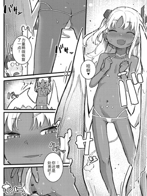 [ゴールデン] だって異種だもん [中国翻訳] [DL版]_141_lsui