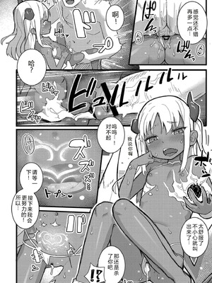 [ゴールデン] だって異種だもん [中国翻訳] [DL版]_144_rext