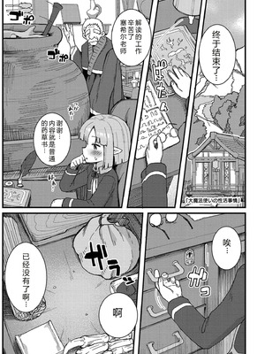 [ゴールデン] だって異種だもん [中国翻訳] [DL版]_155_jrjb