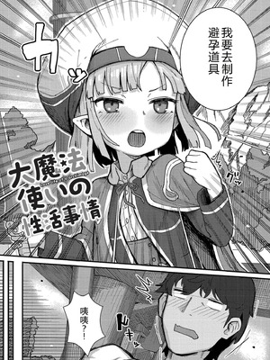 [ゴールデン] だって異種だもん [中国翻訳] [DL版]_157_brni