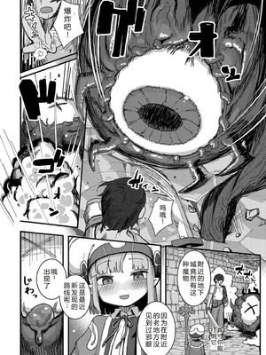 [ゴールデン] だって異種だもん [中国翻訳] [DL版]_158_qcco