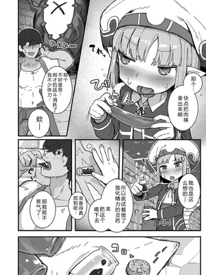 [ゴールデン] だって異種だもん [中国翻訳] [DL版]_160_piwt