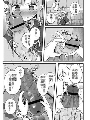 [ゴールデン] だって異種だもん [中国翻訳] [DL版]_161_nhmr