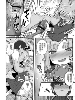 [ゴールデン] だって異種だもん [中国翻訳] [DL版]_164_wlbf