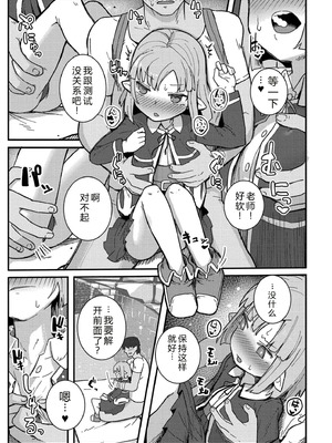 [ゴールデン] だって異種だもん [中国翻訳] [DL版]_165_mbro