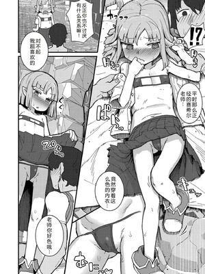 [ゴールデン] だって異種だもん [中国翻訳] [DL版]_166_fvpx