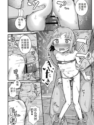 [ゴールデン] だって異種だもん [中国翻訳] [DL版]_170_fpwb