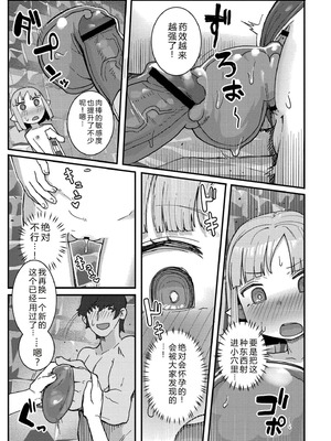 [ゴールデン] だって異種だもん [中国翻訳] [DL版]_173_eemd