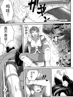 [ゴールデン] だって異種だもん [中国翻訳] [DL版]_179_jamf