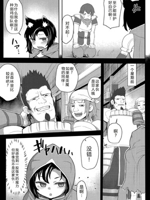 [ゴールデン] だって異種だもん [中国翻訳] [DL版]_181_kdpf