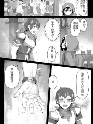 [ゴールデン] だって異種だもん [中国翻訳] [DL版]_182_ubty