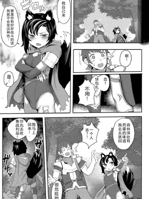 [ゴールデン] だって異種だもん [中国翻訳] [DL版]_183_svnf