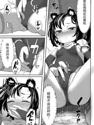 [ゴールデン] だって異種だもん [中国翻訳] [DL版]_185_pqnw