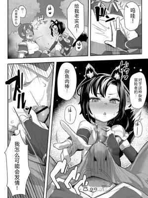 [ゴールデン] だって異種だもん [中国翻訳] [DL版]_190_cpta