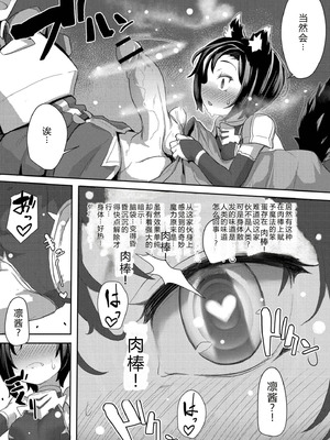 [ゴールデン] だって異種だもん [中国翻訳] [DL版]_191_arrx