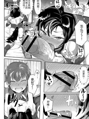 [ゴールデン] だって異種だもん [中国翻訳] [DL版]_192_cubd