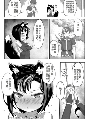 [ゴールデン] だって異種だもん [中国翻訳] [DL版]_202_uwip