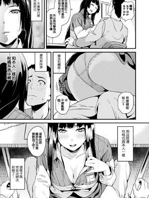 [DATE] 同居する粘液 [洨五組] [DL版]_010_ghob