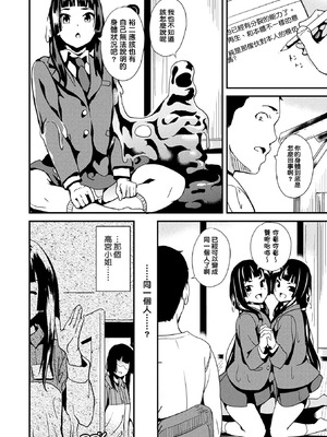 [DATE] 同居する粘液 [洨五組] [DL版]_039_gycr