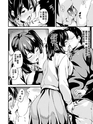 [DATE] 同居する粘液 [洨五組] [DL版]_071_ifus