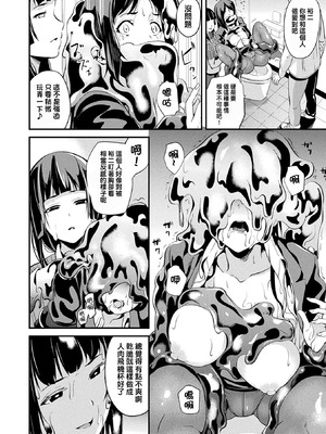 [DATE] 同居する粘液 [洨五組] [DL版]_087_kphx