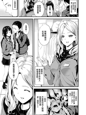 [DATE] 同居する粘液 [洨五組] [DL版]_102_qfhn