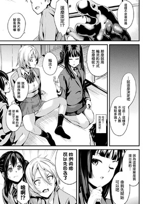 [DATE] 同居する粘液 [洨五組] [DL版]_120_nuxx