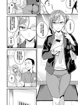 [DATE] 同居する粘液 [洨五組] [DL版]_143_omcy