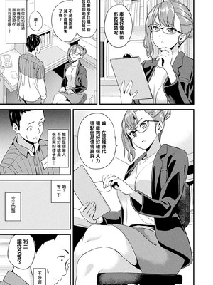 [DATE] 同居する粘液 [洨五組] [DL版]_144_qkph