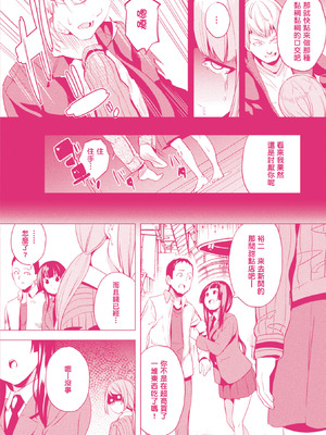 [DATE] 同居する粘液 [洨五組] [DL版]_165_kodm