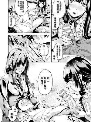 [DATE] 同居する粘液 [洨五組] [DL版]_171_yoly