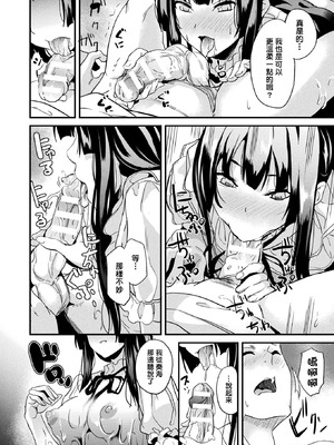 [DATE] 同居する粘液 [洨五組] [DL版]_173_jxth