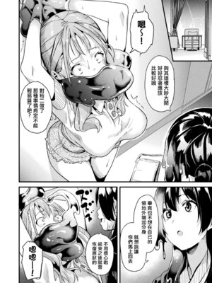 [DATE] 同居する粘液 [洨五組] [DL版]_193_tney