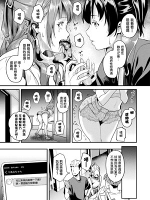 [DATE] 同居する粘液 [洨五組] [DL版]_194_xscu