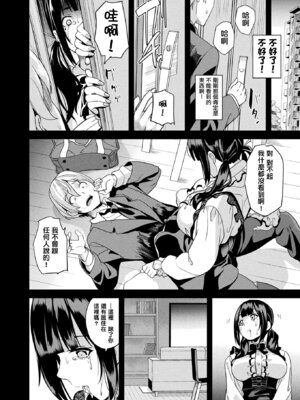 [DATE] 同居する粘液 [洨五組] [DL版]_209_ggxj