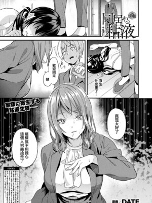 [DATE] 同居する粘液 [洨五組] [DL版]_226_xyll