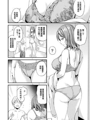 [DATE] 同居する粘液 [洨五組] [DL版]_231_srrj