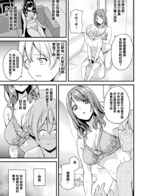 [DATE] 同居する粘液 [洨五組] [DL版]_232_rnie