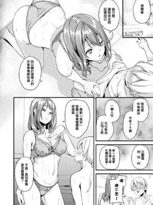 [DATE] 同居する粘液 [洨五組] [DL版]_233_ilio