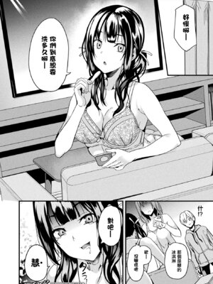 [DATE] 同居する粘液 [洨五組] [DL版]_245_abkp